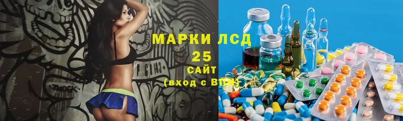 LSD-25 экстази кислота  Зеленогорск 