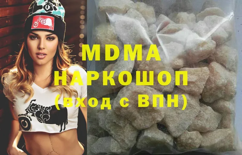 MDMA crystal  Зеленогорск 